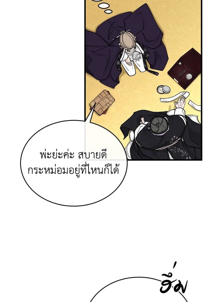 Fever ตอนที่ 24 (29)