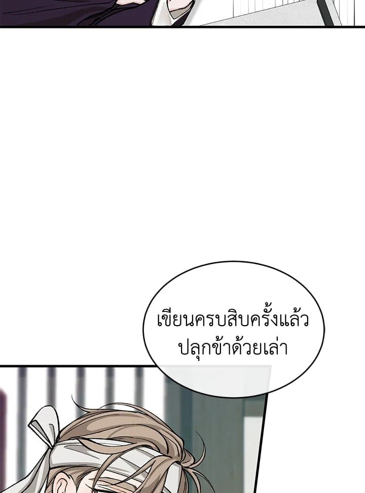 Fever ตอนที่ 24 (31)