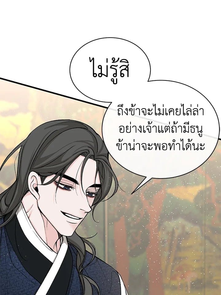 Fever ตอนที่ 24 (41)