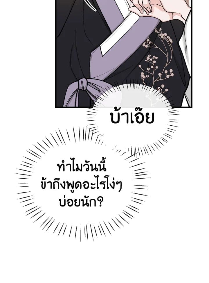 Fever ตอนที่ 24 (46)