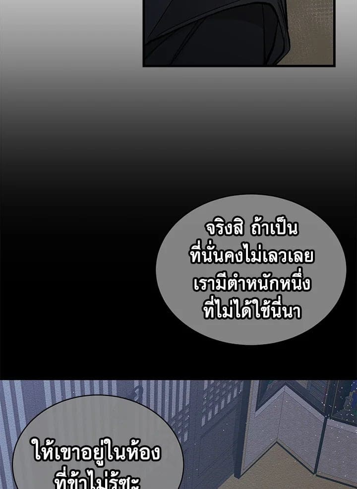 Fever ตอนที่ 24 (47)