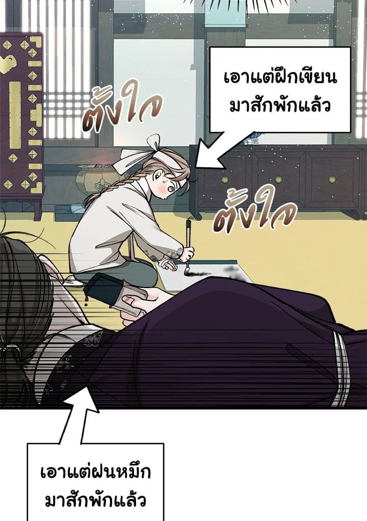 Fever ตอนที่ 24 (6)