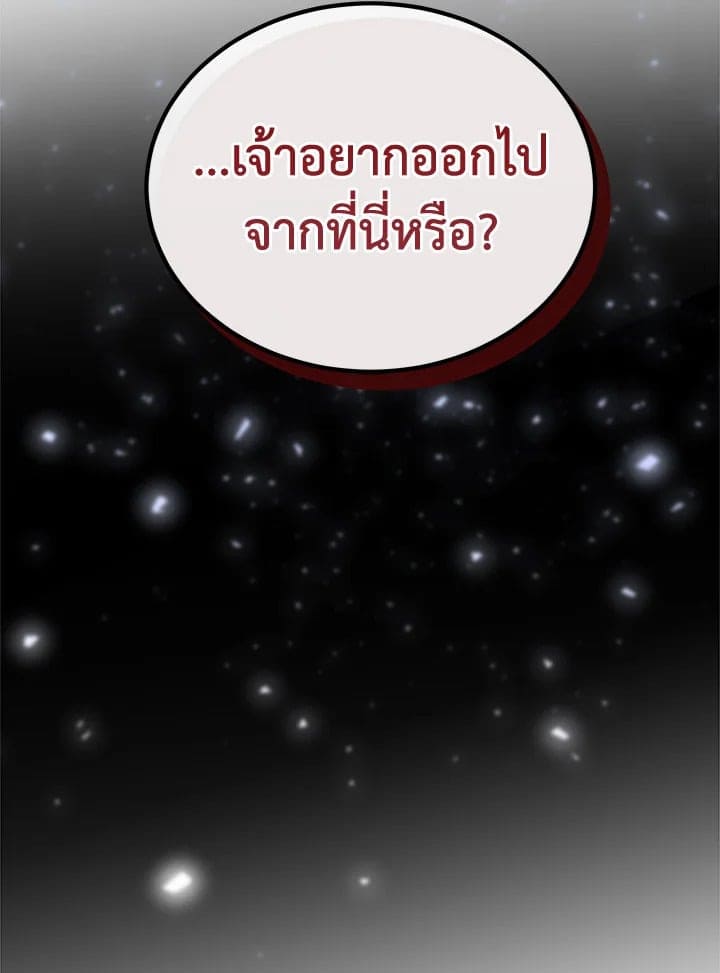 Fever ตอนที่ 24 (61)