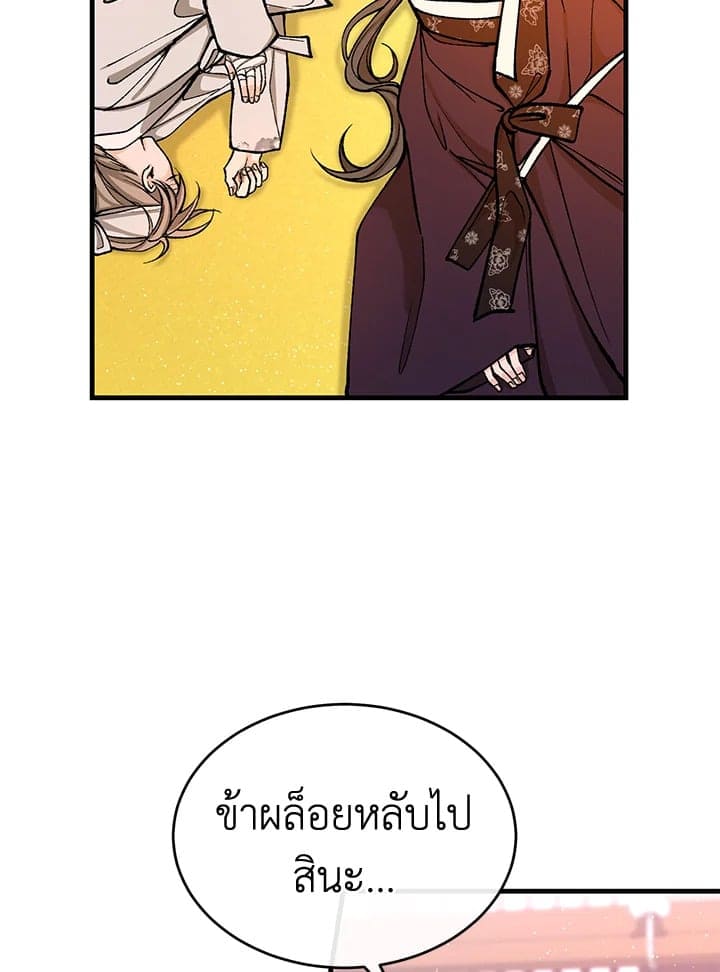 Fever ตอนที่ 24 (63)