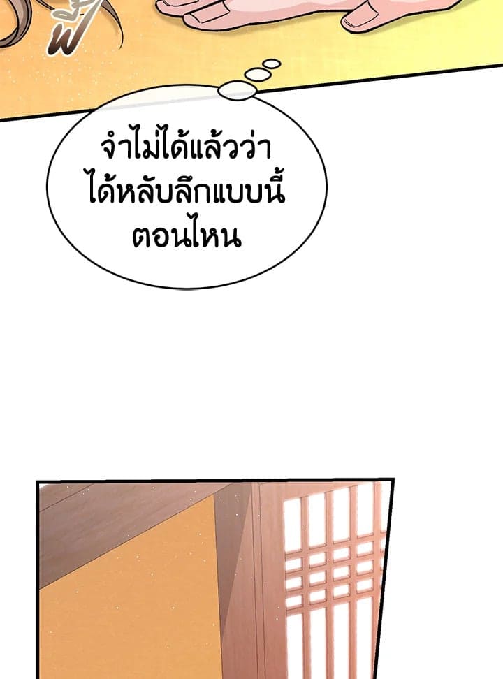 Fever ตอนที่ 24 (70)