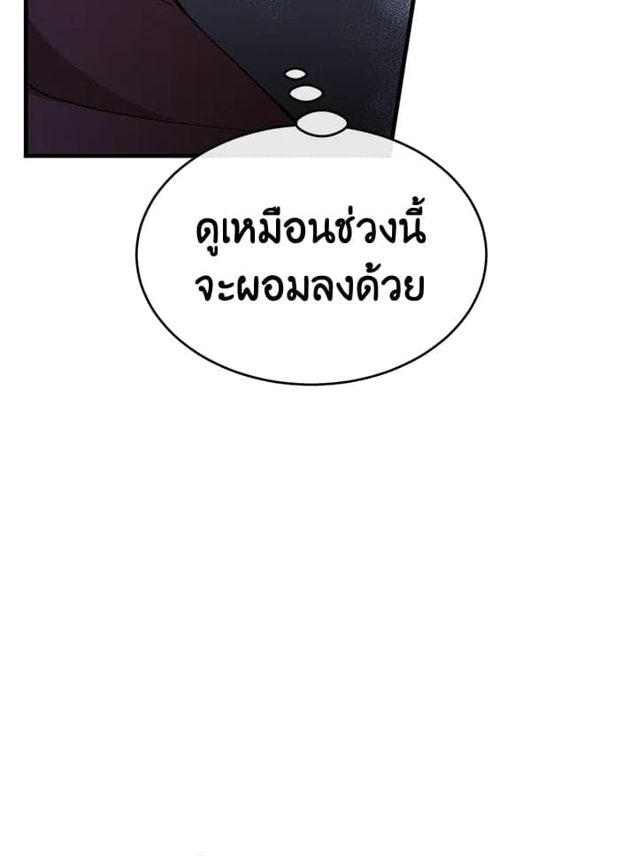 Fever ตอนที่ 24 (84)