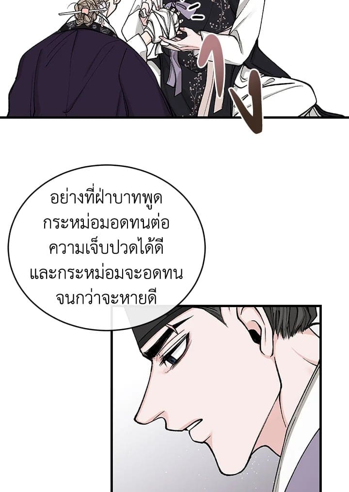 Fever ตอนที่ 24 (9)