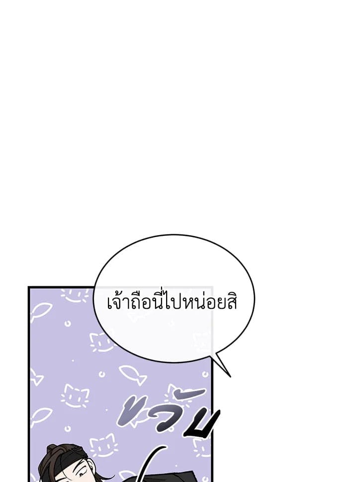 Fever ตอนที่ 24 (90)