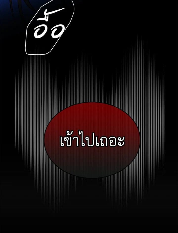 Fever ตอนที่ 25 (16)