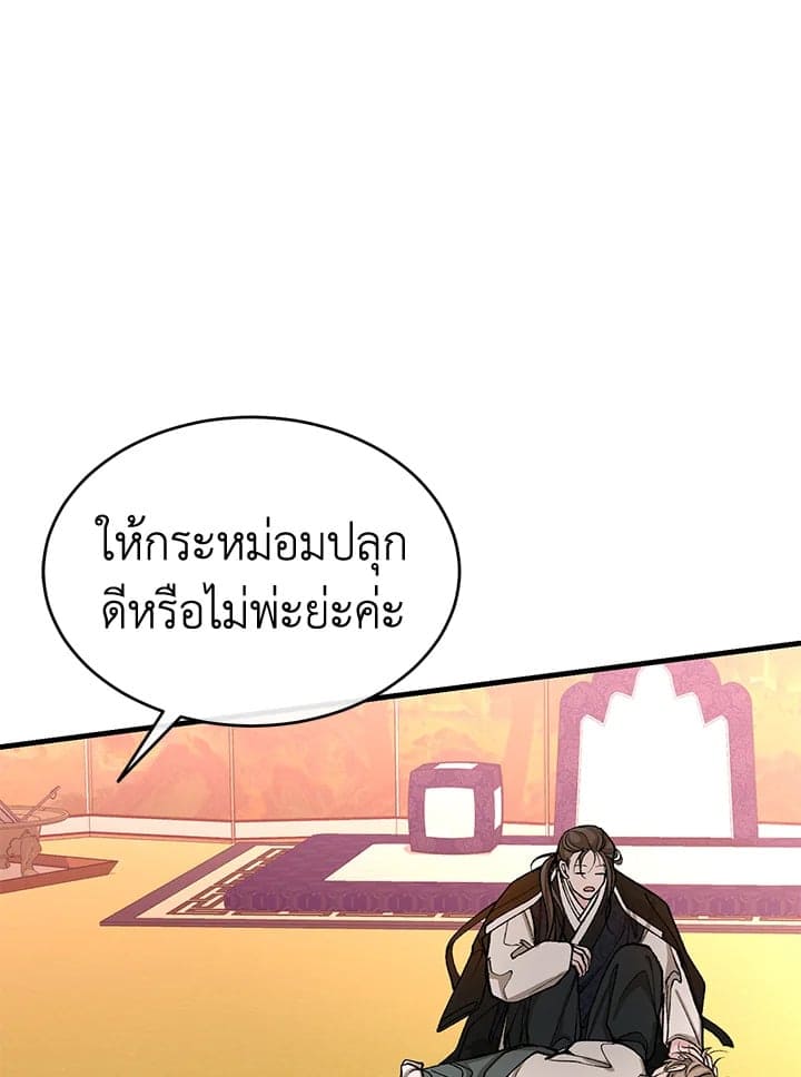 Fever ตอนที่ 25 (18)