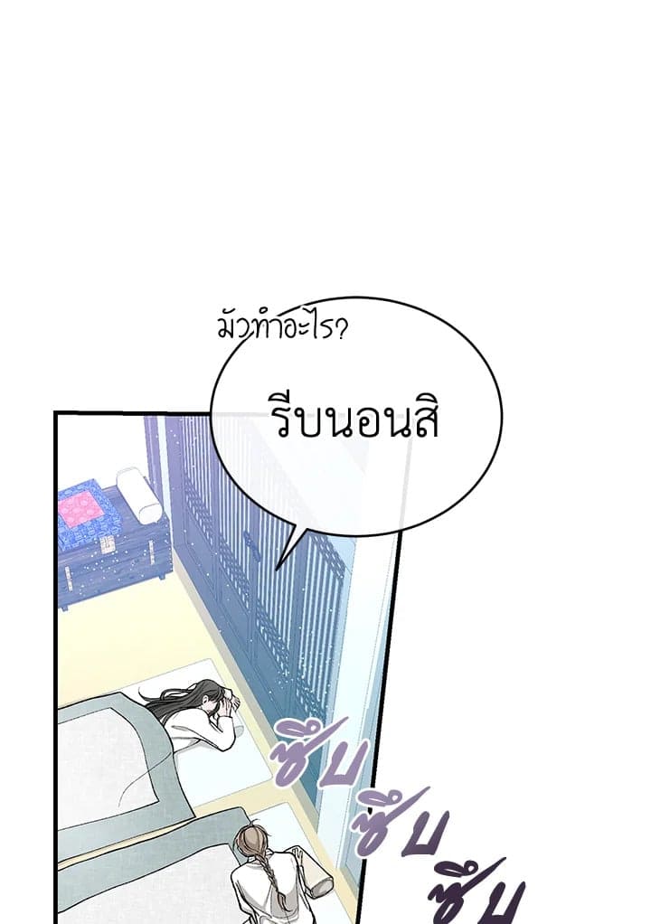 Fever ตอนที่ 25 (22)