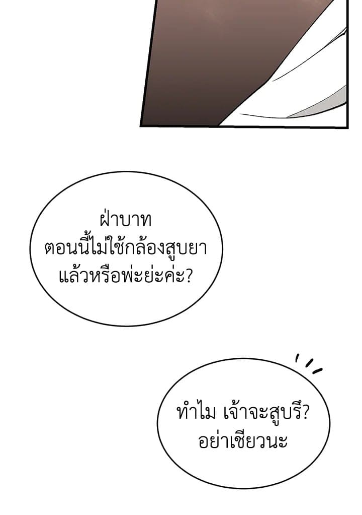 Fever ตอนที่ 25 (25)