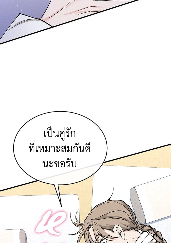 Fever ตอนที่ 25 (34)