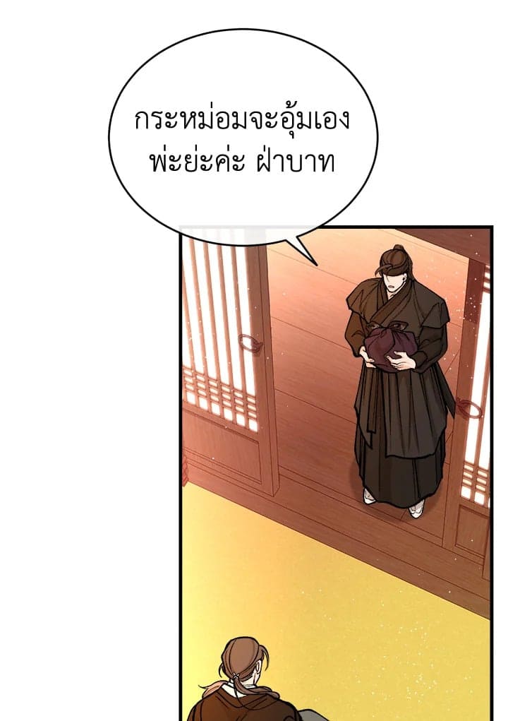 Fever ตอนที่ 25 (35)