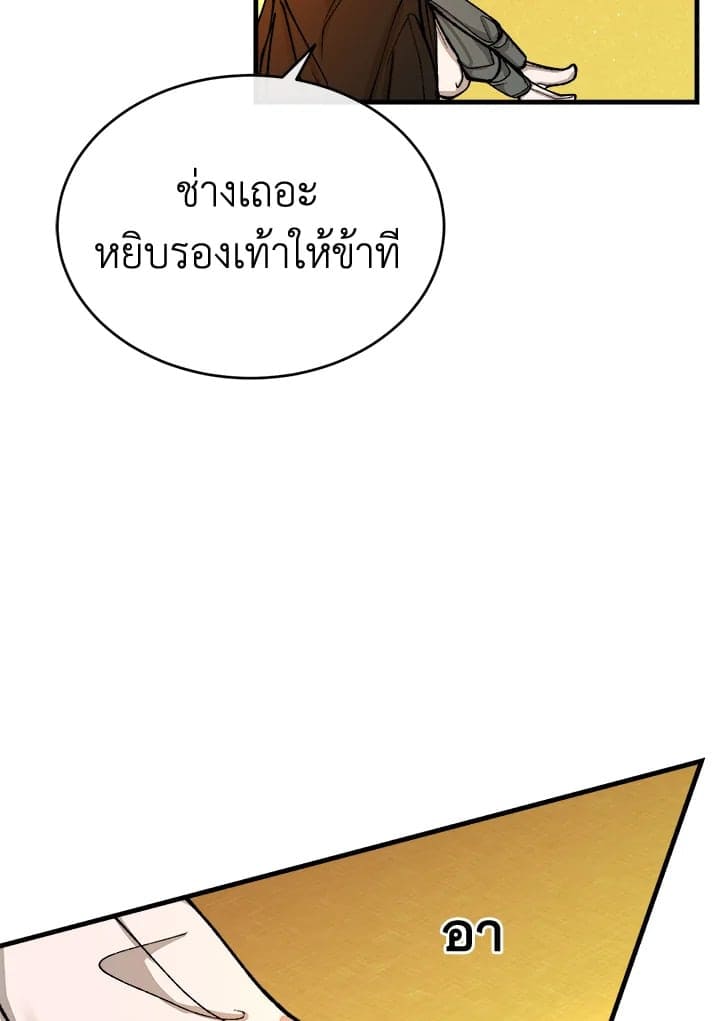 Fever ตอนที่ 25 (41)