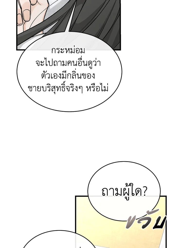 Fever ตอนที่ 25 (45)