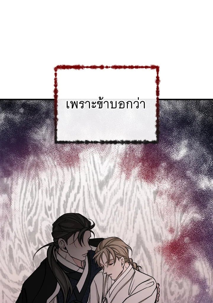 Fever ตอนที่ 25 (48)