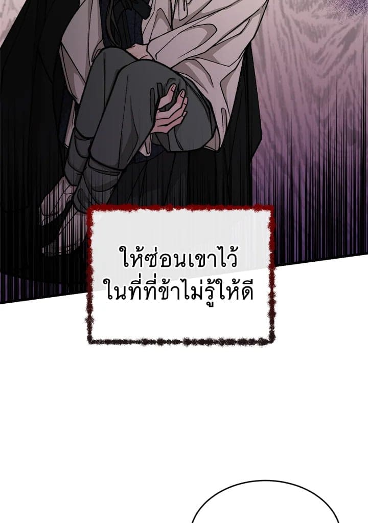 Fever ตอนที่ 25 (51)