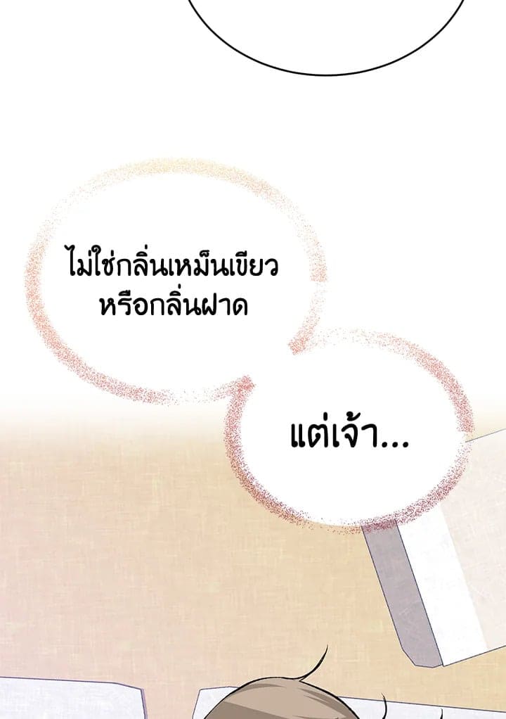 Fever ตอนที่ 25 (56)