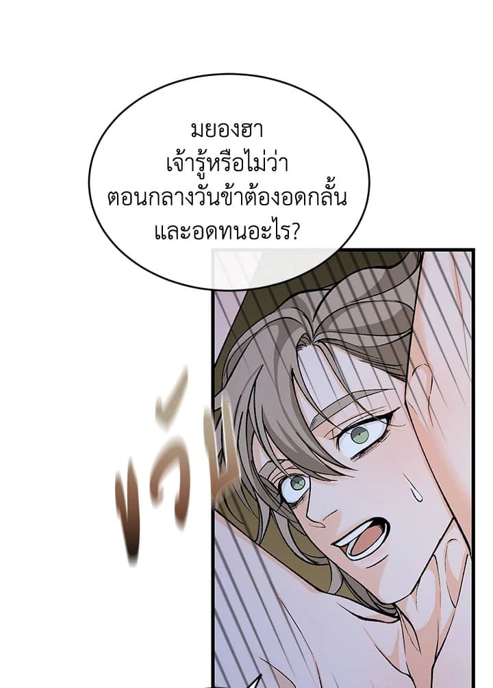 Fever ตอนที่ 25 (69)