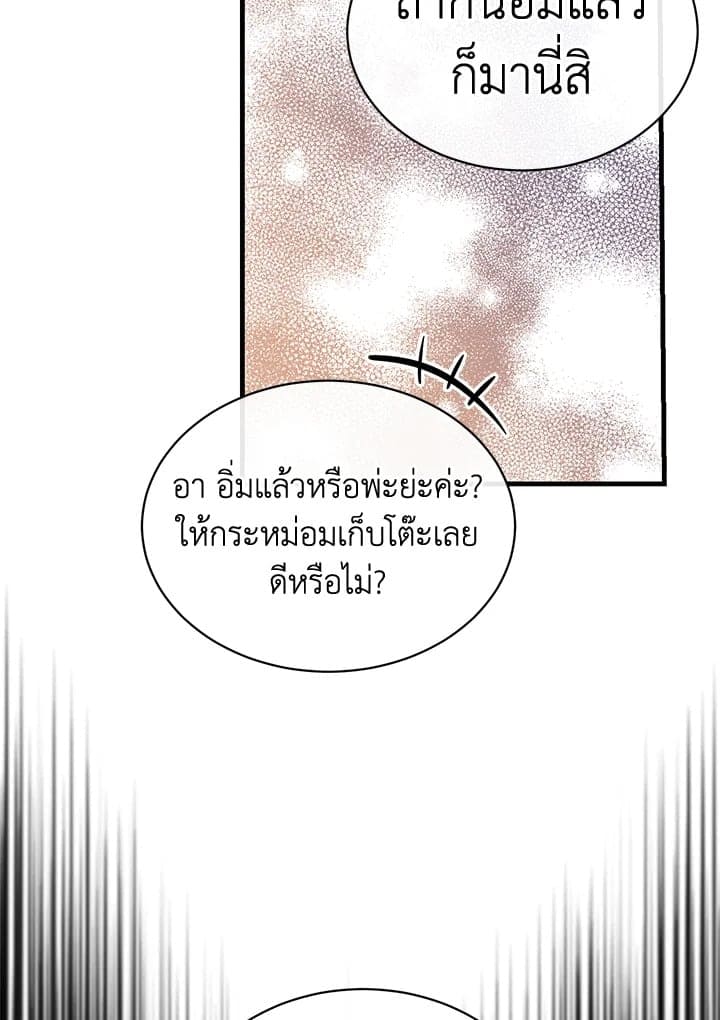 Fever ตอนที่ 25 (7)