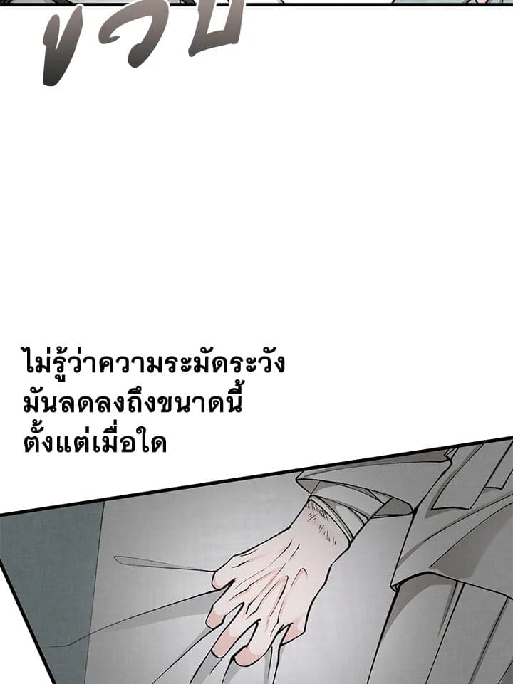 Fever ตอนที่ 25 (71)