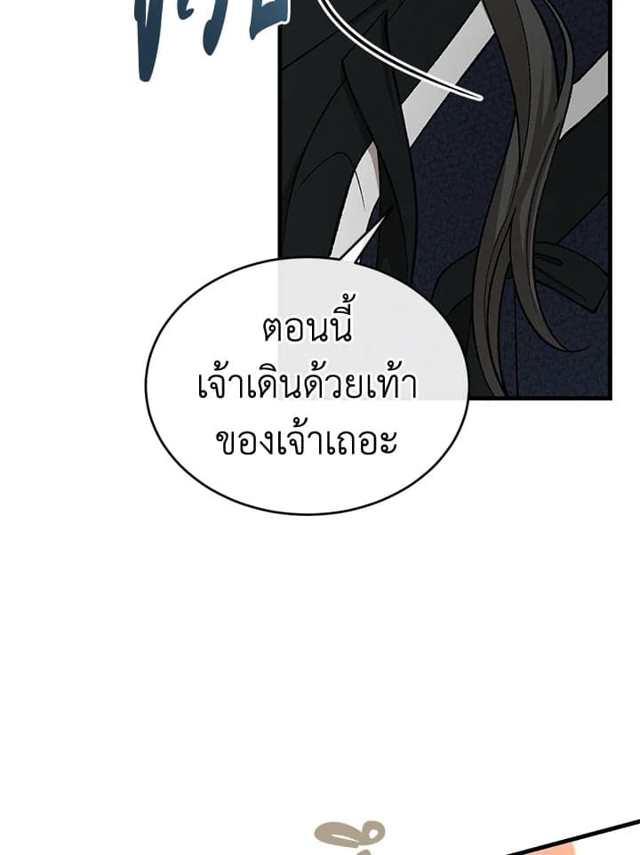 Fever ตอนที่ 25 (79)