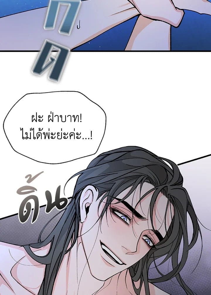 Fever ตอนที่ 25 (82)