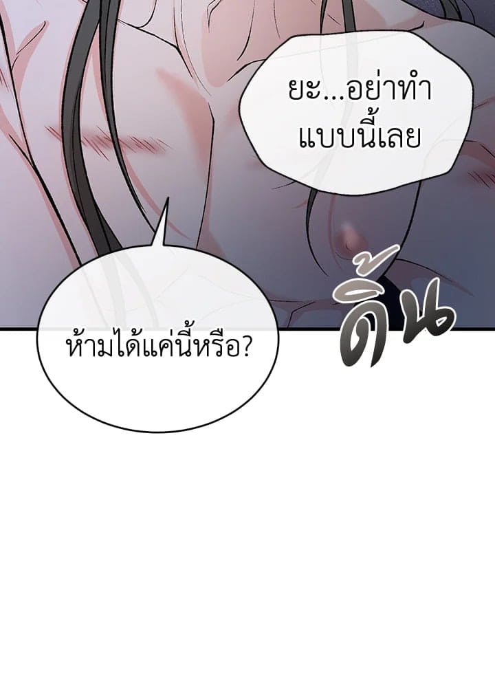 Fever ตอนที่ 25 (89)