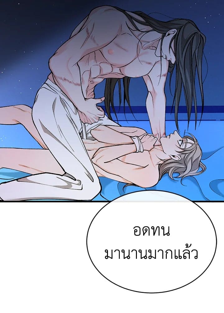 Fever ตอนที่ 25 (96)