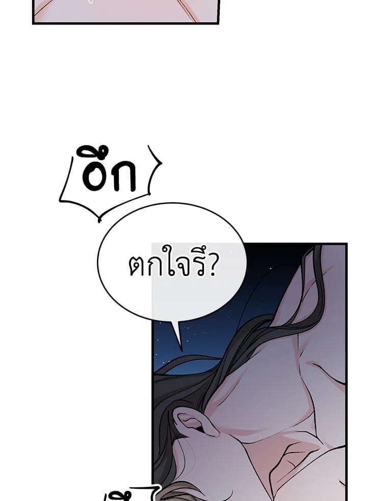 Fever ตอนที่ 26 (100)