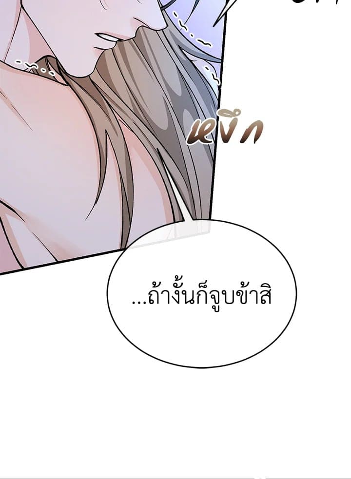 Fever ตอนที่ 26 (101)