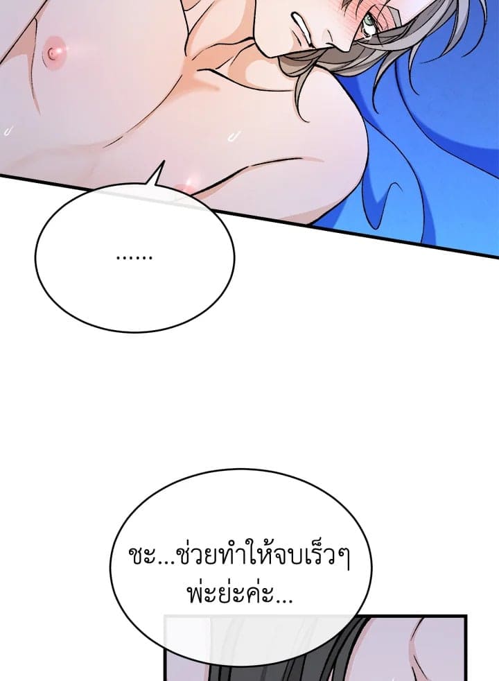 Fever ตอนที่ 26 (16)