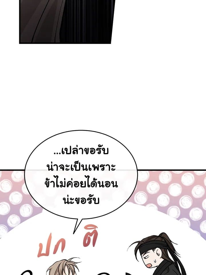 Fever ตอนที่ 26 (19)