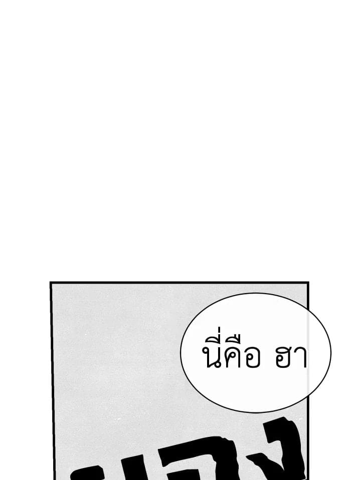 Fever ตอนที่ 26 (21)