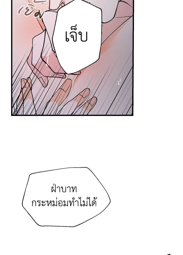 Fever ตอนที่ 26 (33)