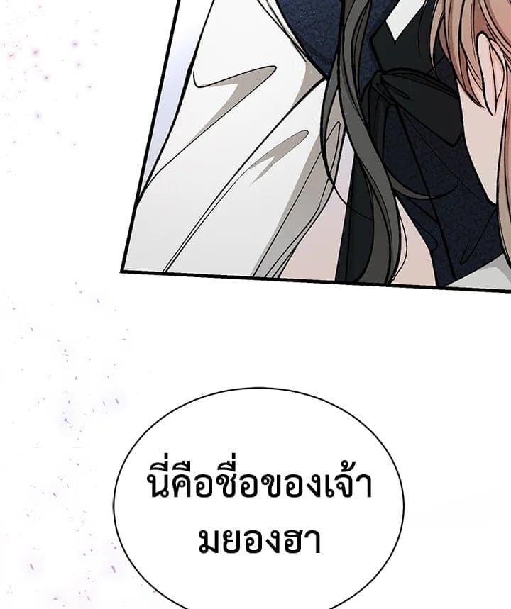 Fever ตอนที่ 26 (34)