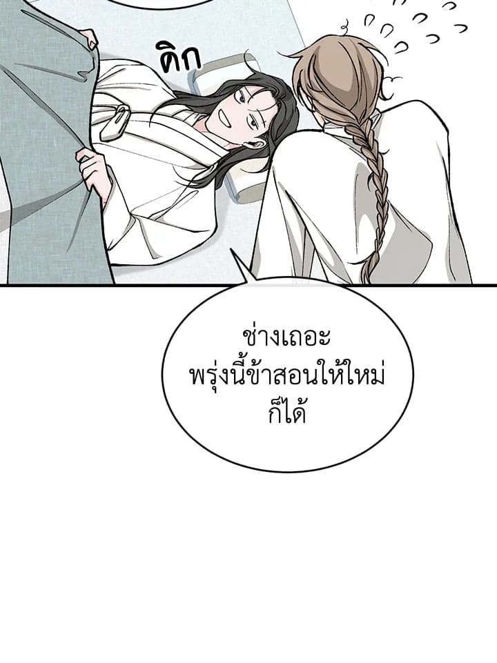 Fever ตอนที่ 26 (35)