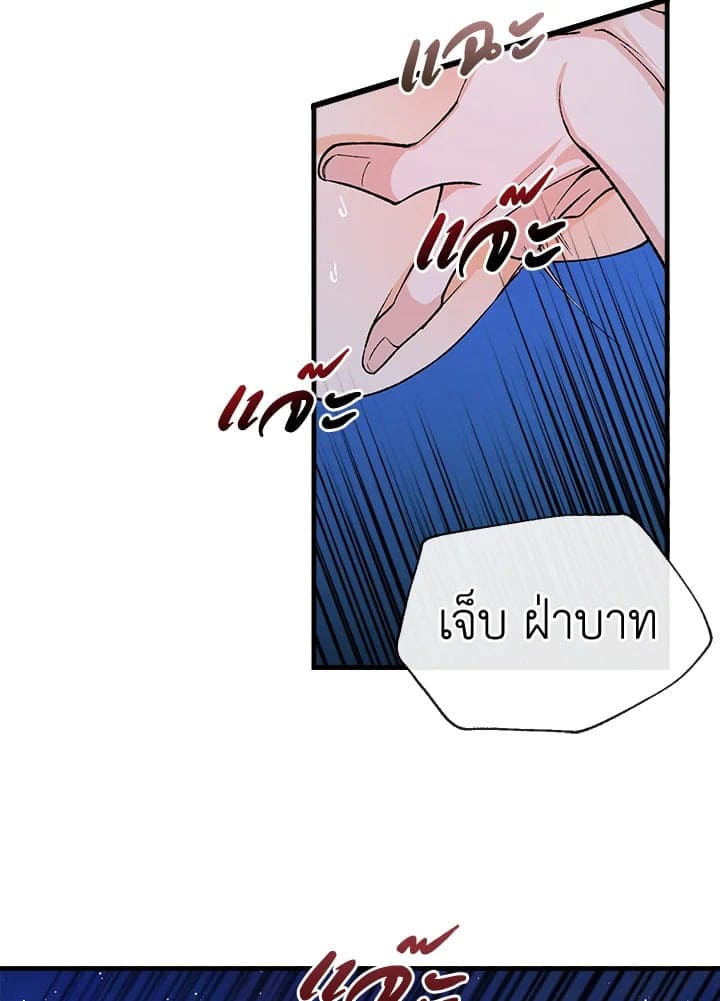 Fever ตอนที่ 26 (38)