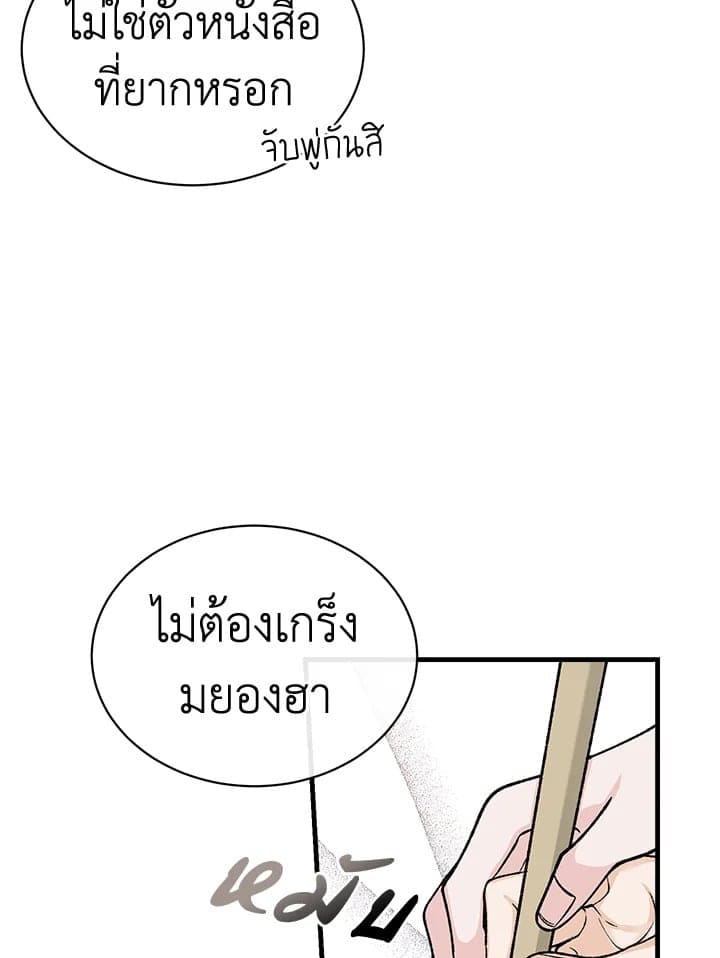 Fever ตอนที่ 26 (4)