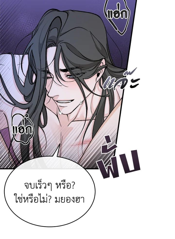 Fever ตอนที่ 26 (40)