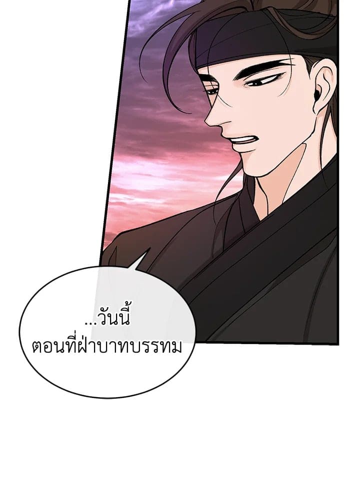 Fever ตอนที่ 26 (41)