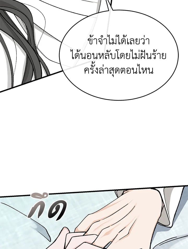 Fever ตอนที่ 26 (51)