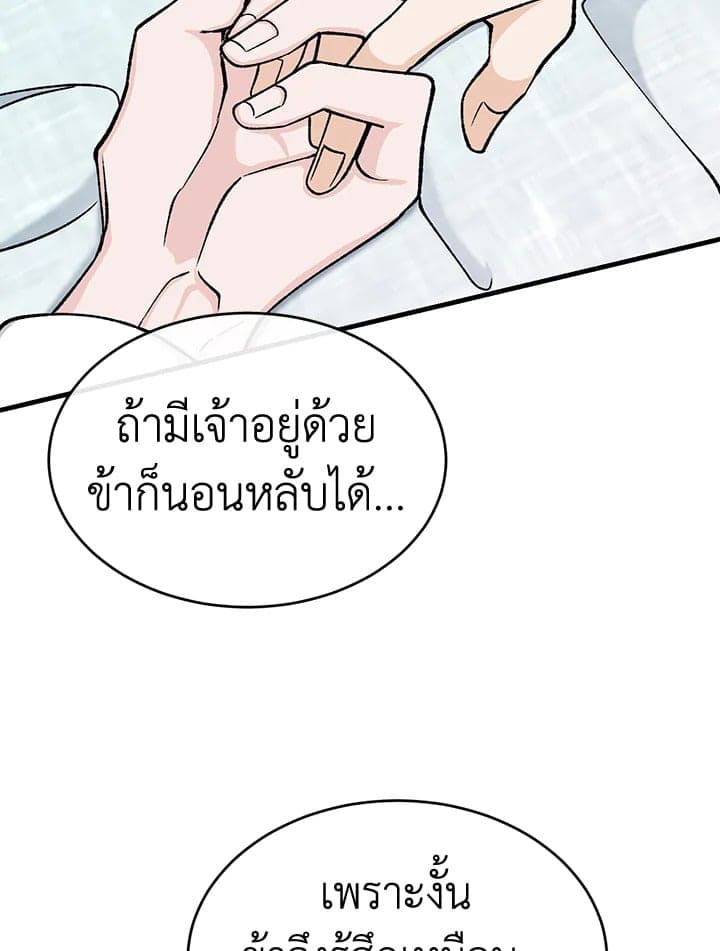 Fever ตอนที่ 26 (53)