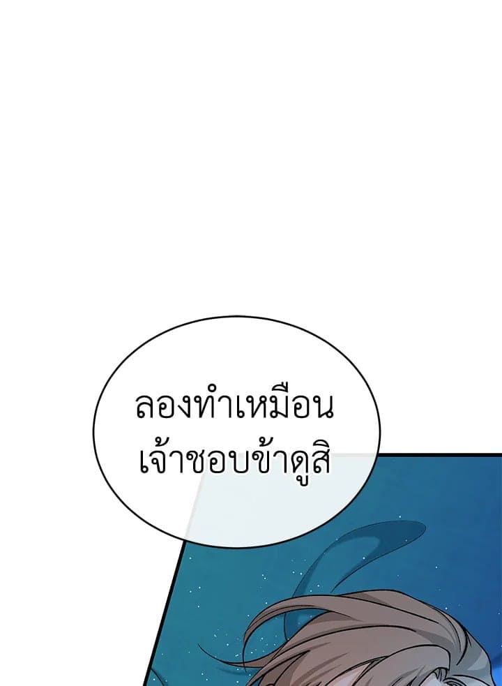 Fever ตอนที่ 26 (58)