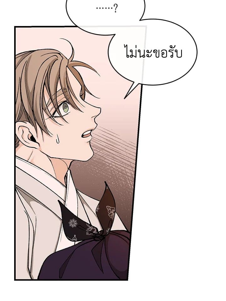 Fever ตอนที่ 26 (74)