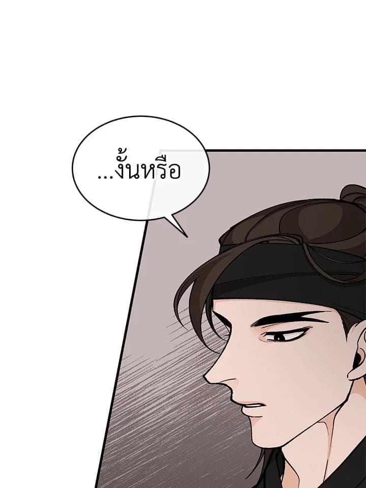 Fever ตอนที่ 26 (77)