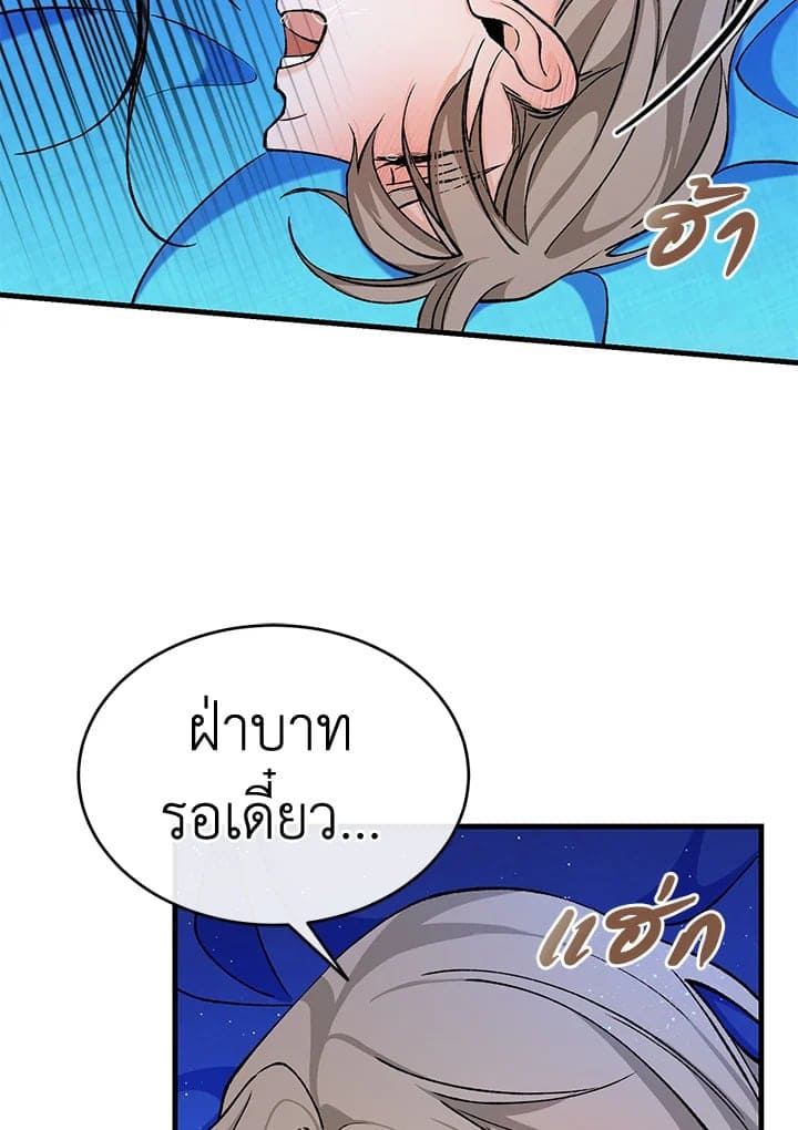 Fever ตอนที่ 26 (81)