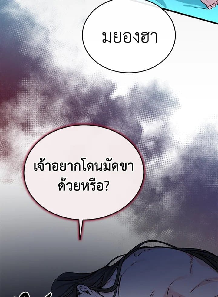 Fever ตอนที่ 26 (89)