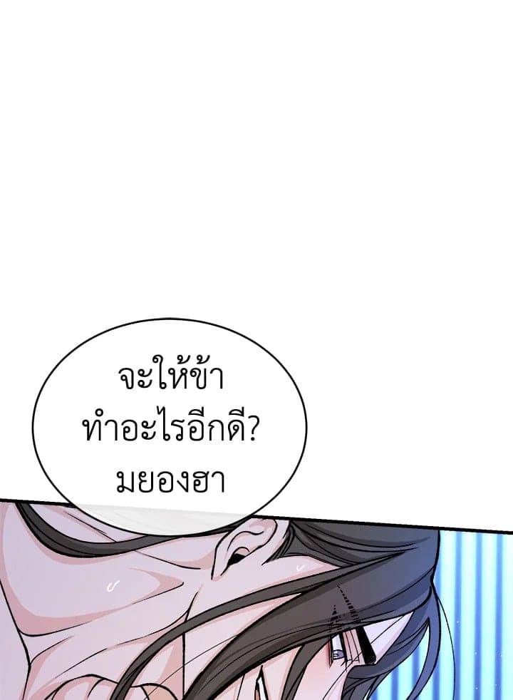 Fever ตอนที่ 26 (9)